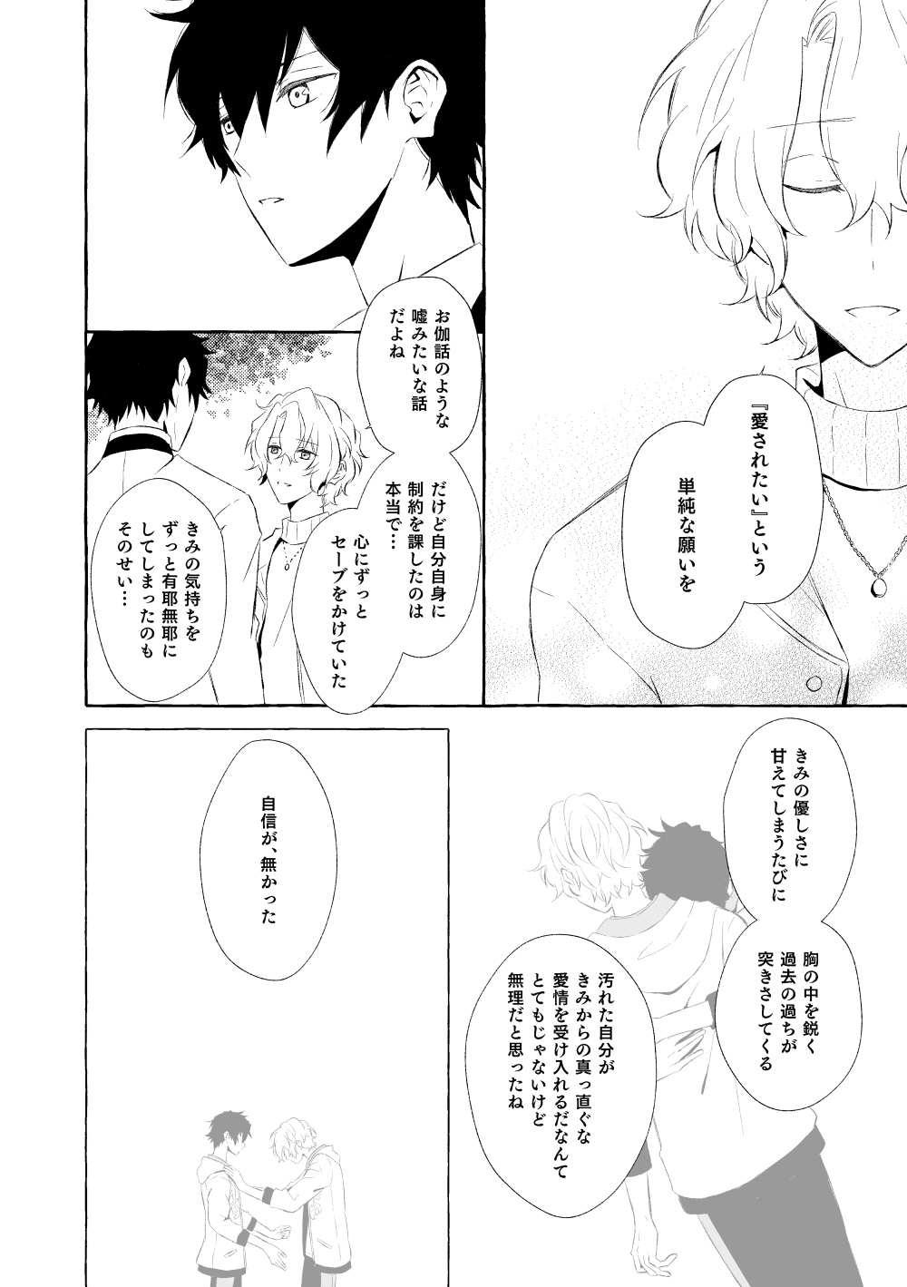 Mimosa no Namida - Page 139