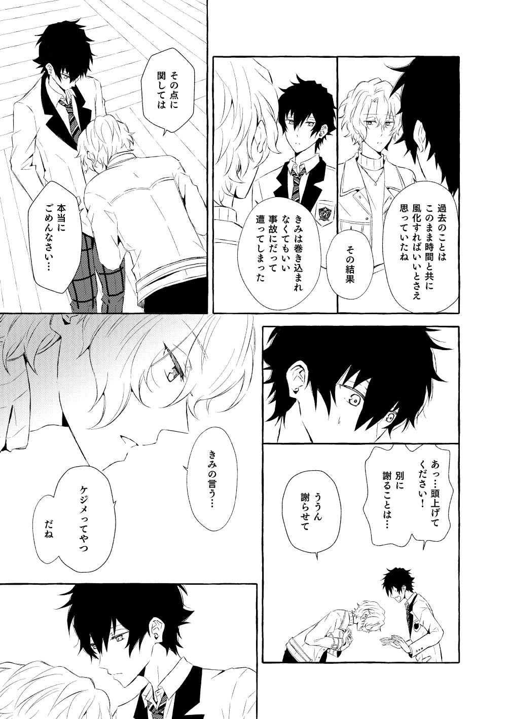 Mimosa no Namida - Page 140