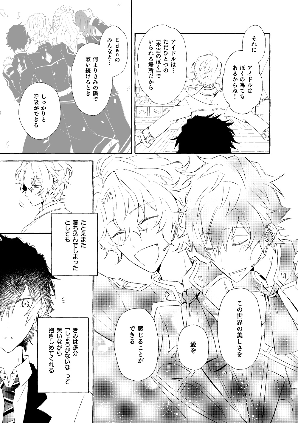 Mimosa no Namida - Page 142