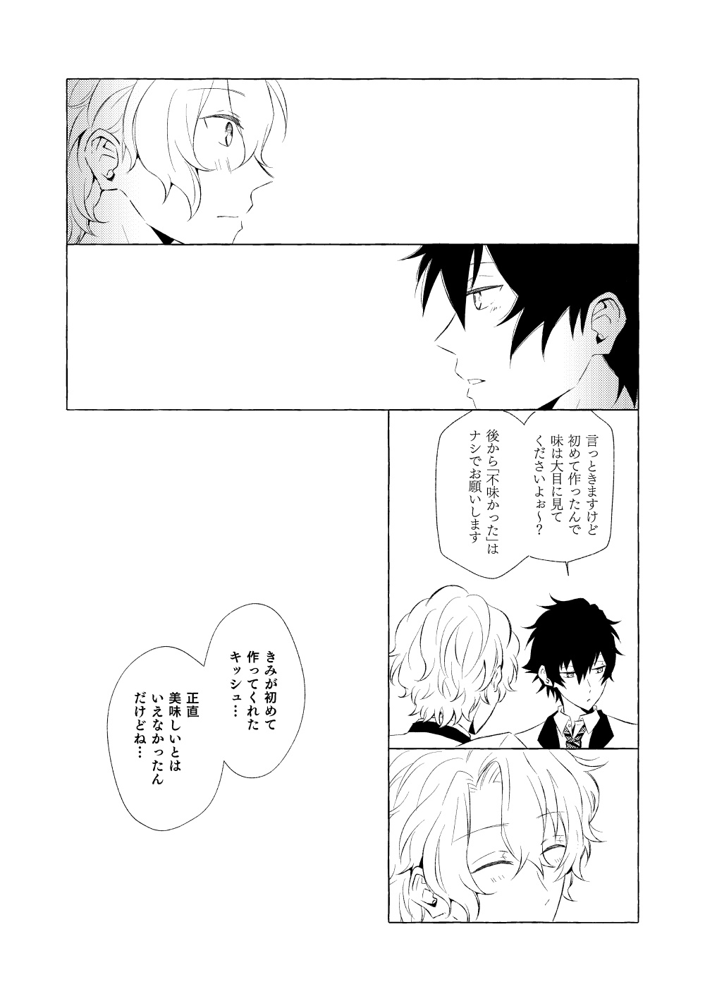 Mimosa no Namida - Page 159
