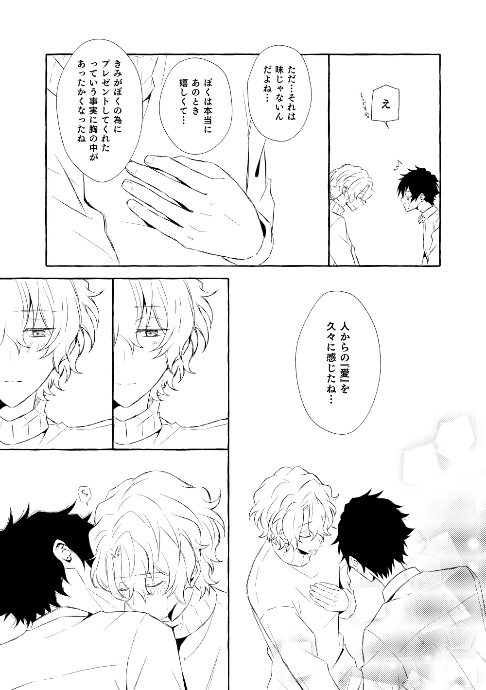 Mimosa no Namida - Page 160