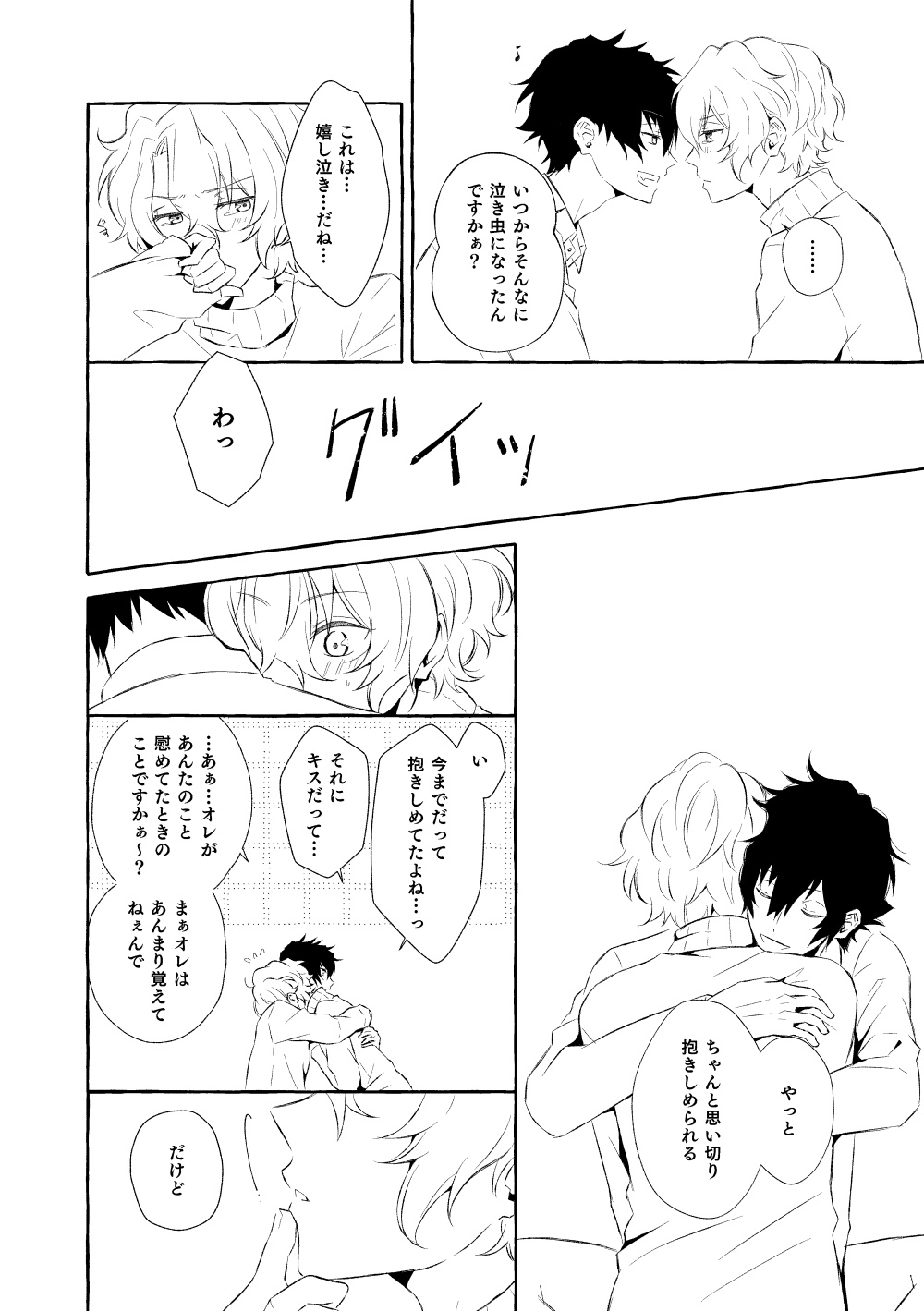 Mimosa no Namida - Page 161