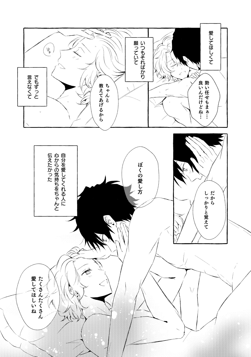Mimosa no Namida - Page 166