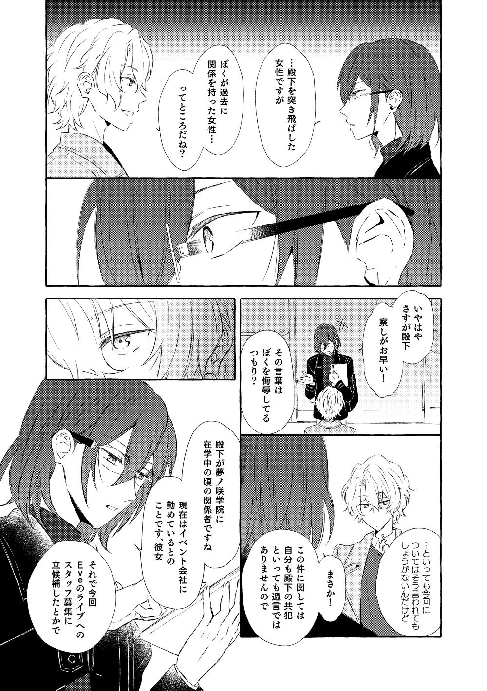 Mimosa no Namida - Page 26