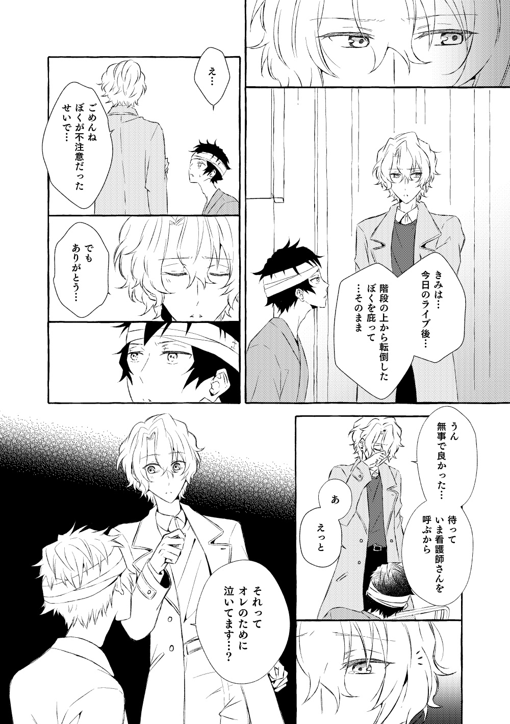 Mimosa no Namida - Page 33