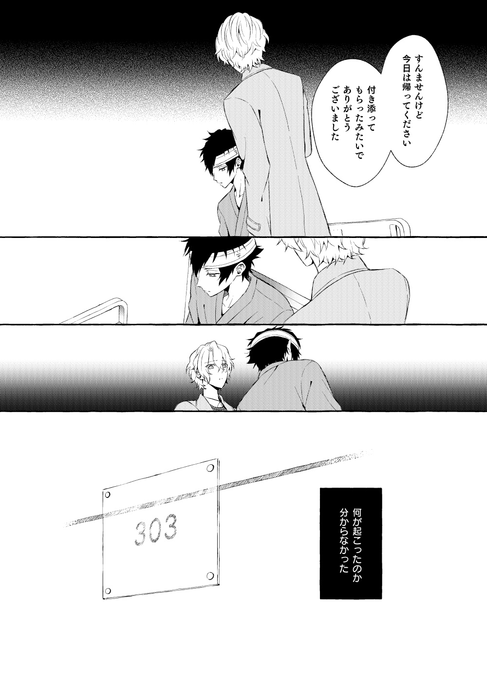 Mimosa no Namida - Page 35