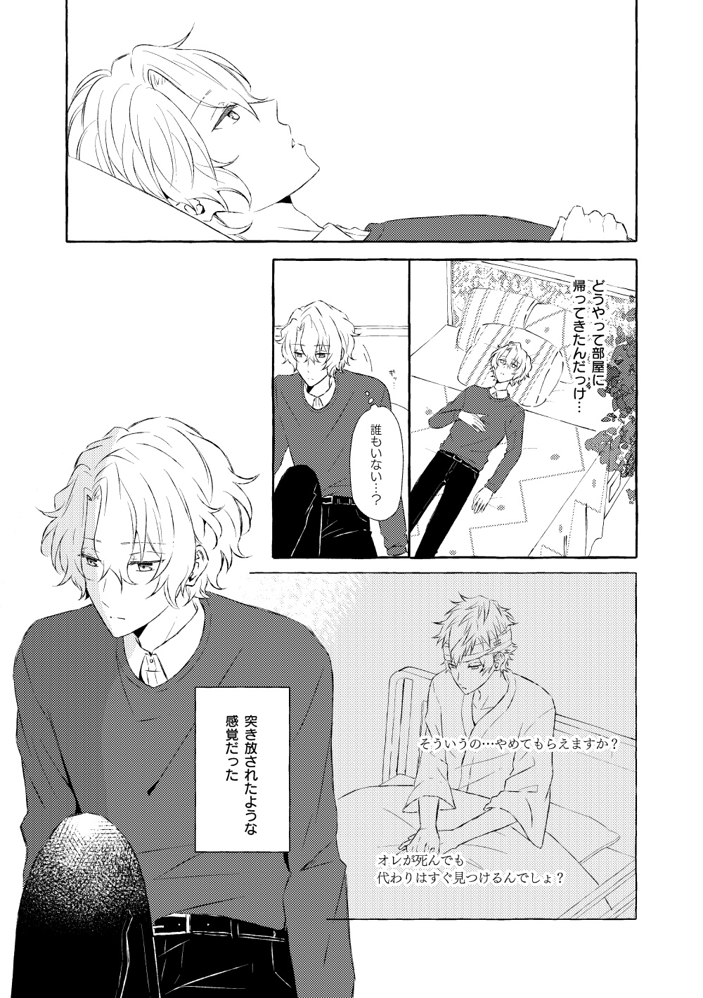 Mimosa no Namida - Page 36