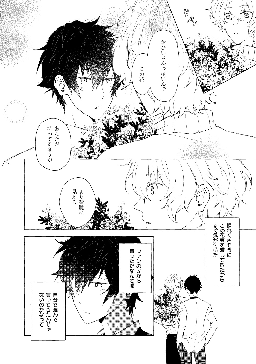 Mimosa no Namida - Page 39