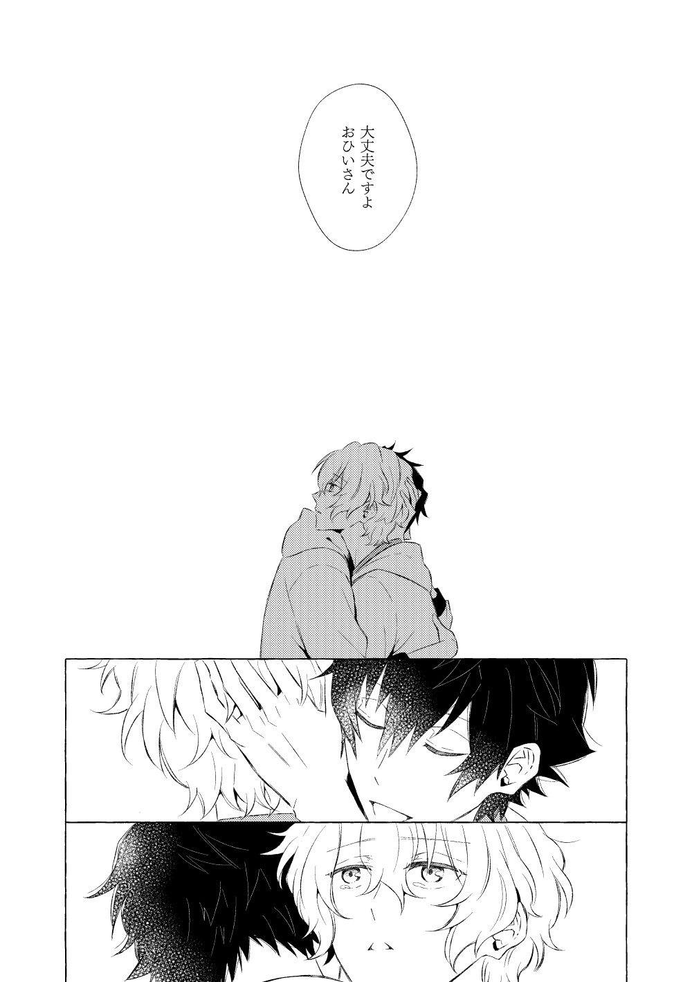 Mimosa no Namida - Page 57