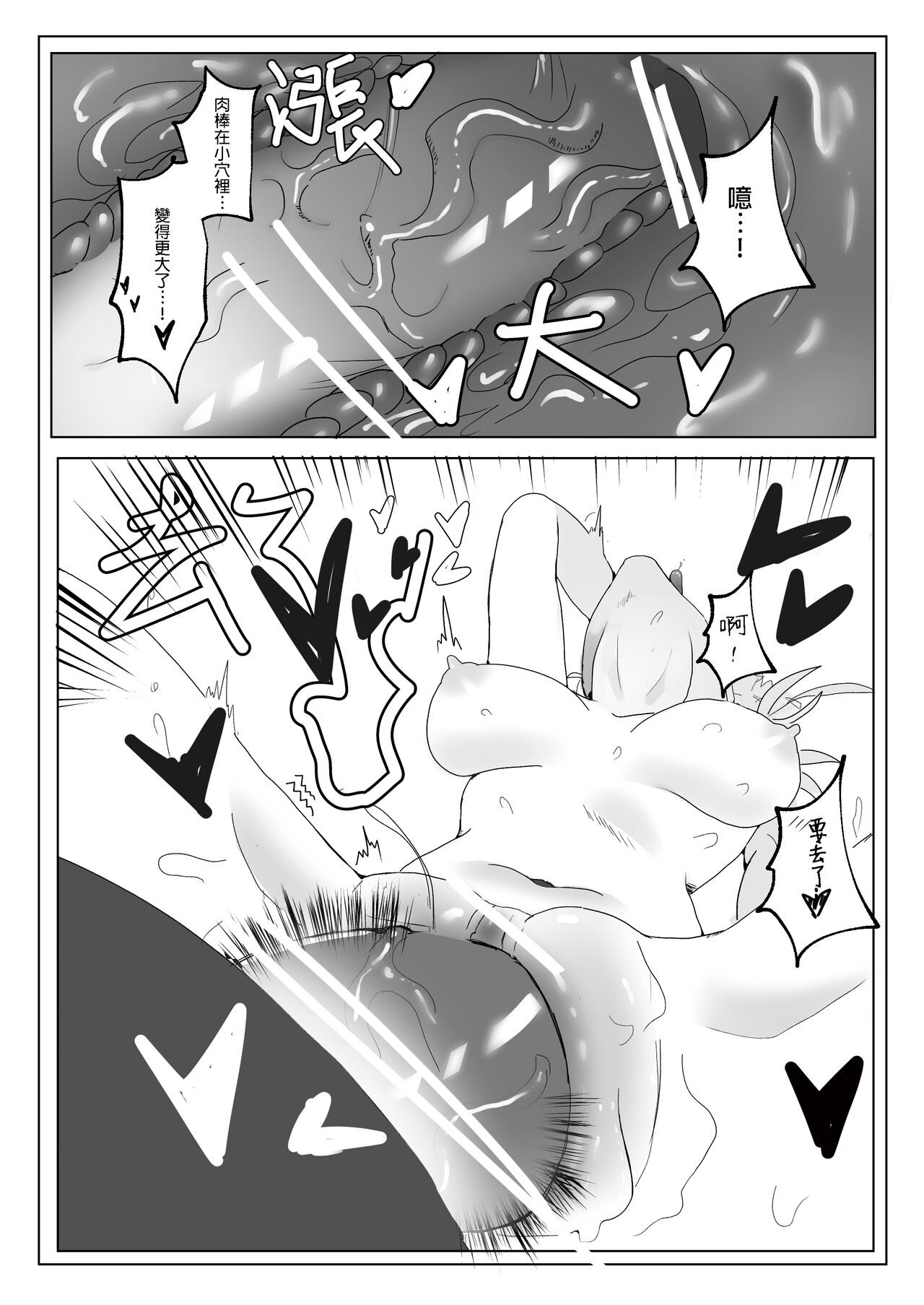 渡我H4 - Page 21