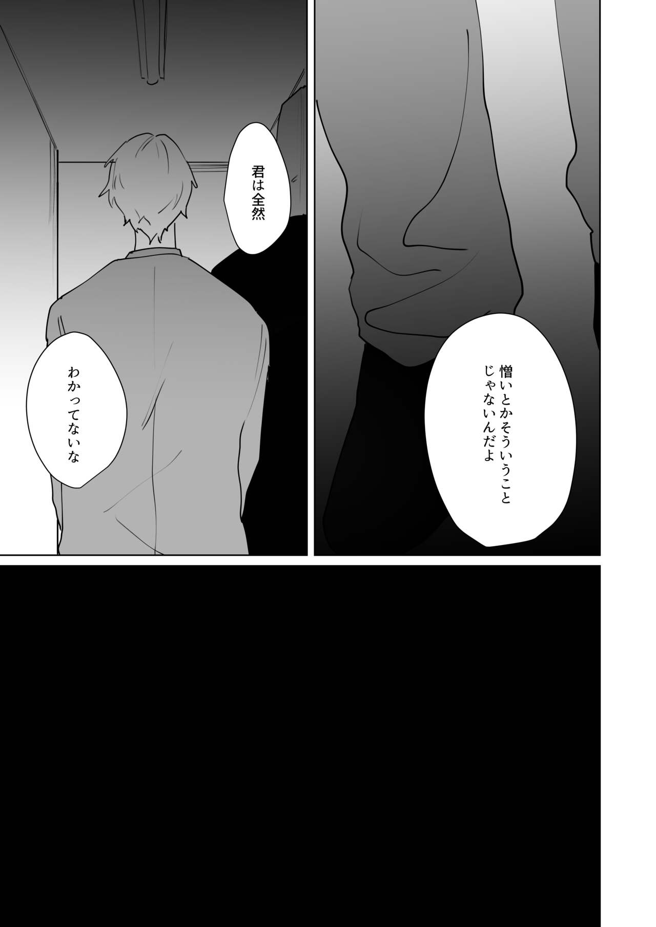 Prison Slave - Page 41