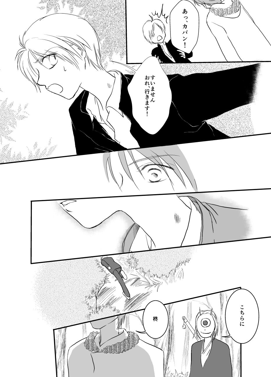 Hitohira no - Page 11