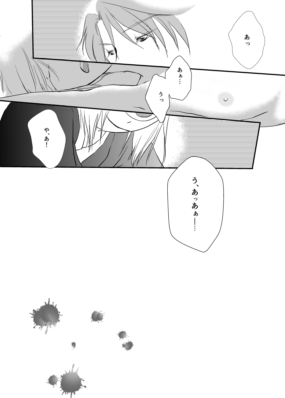 Hitohira no - Page 19