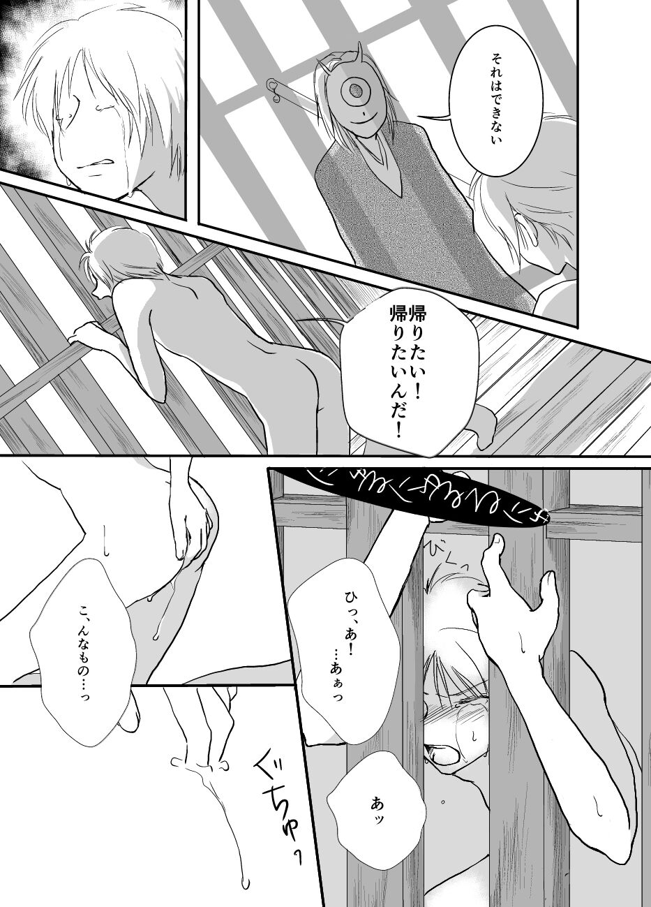 Hitohira no - Page 28