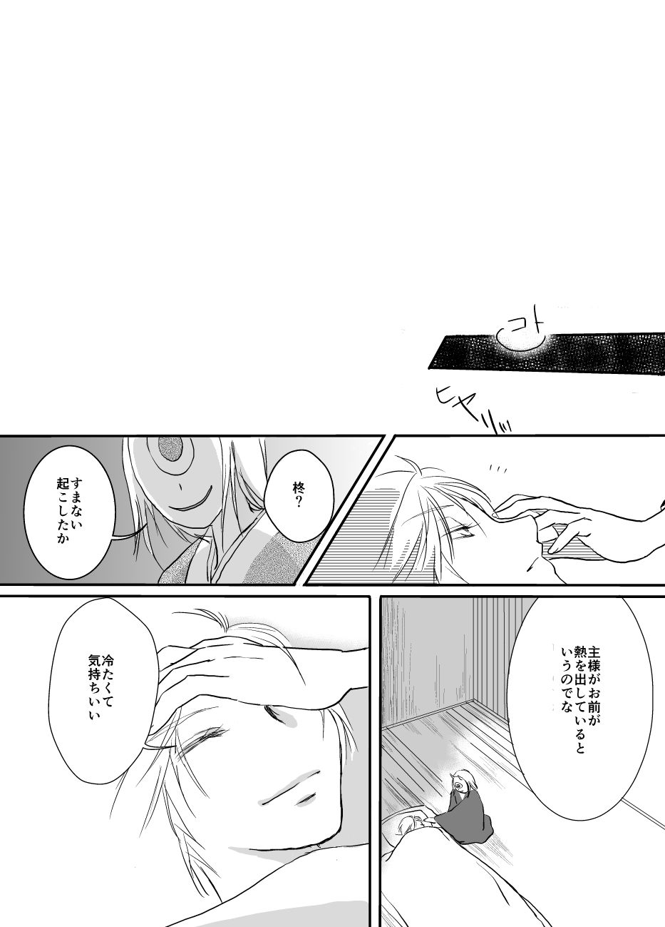 Hitohira no - Page 44