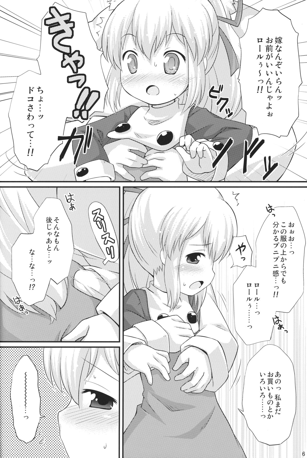 Preview page 5