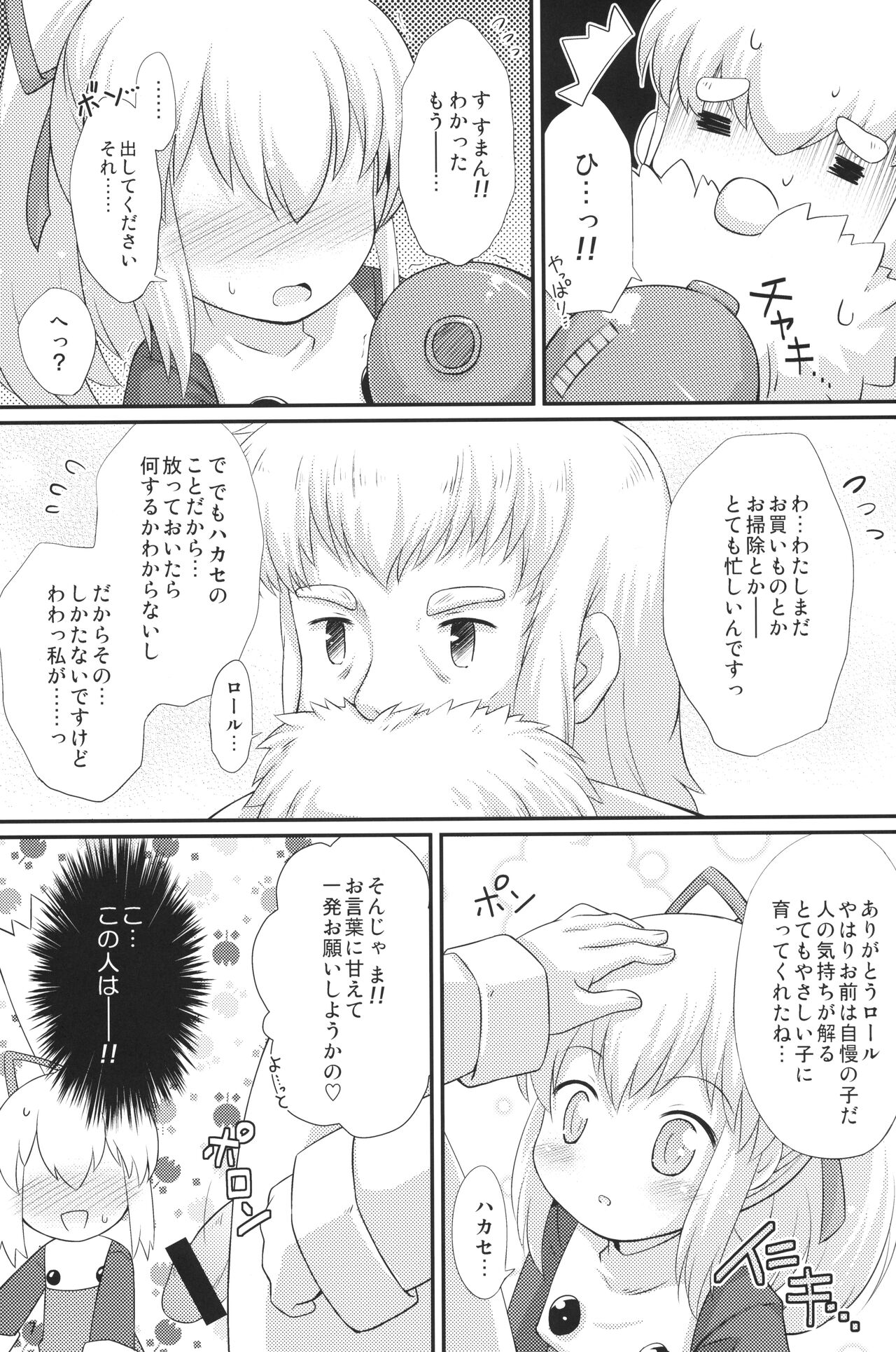 Preview page 6