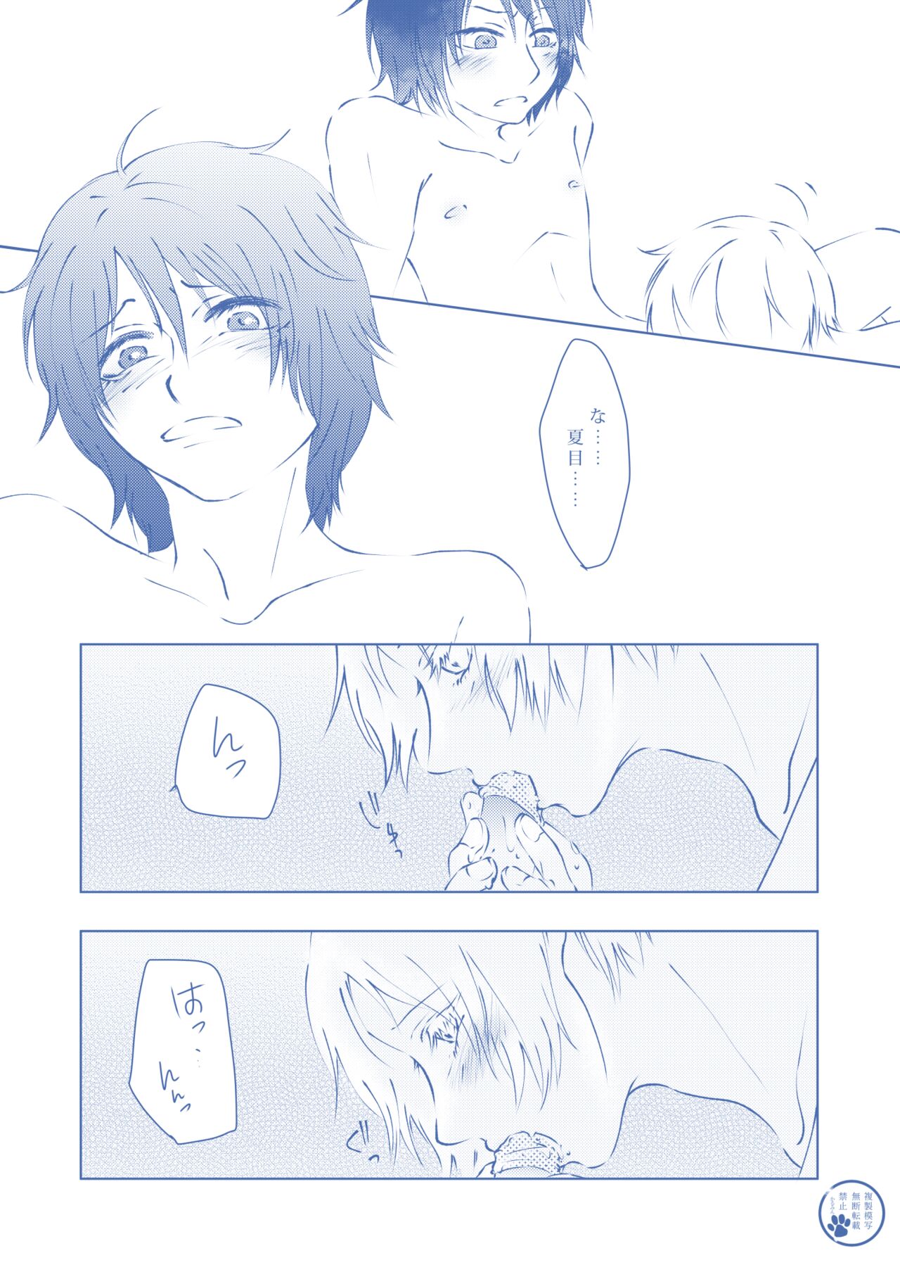 Toumei na Iro - Page 13