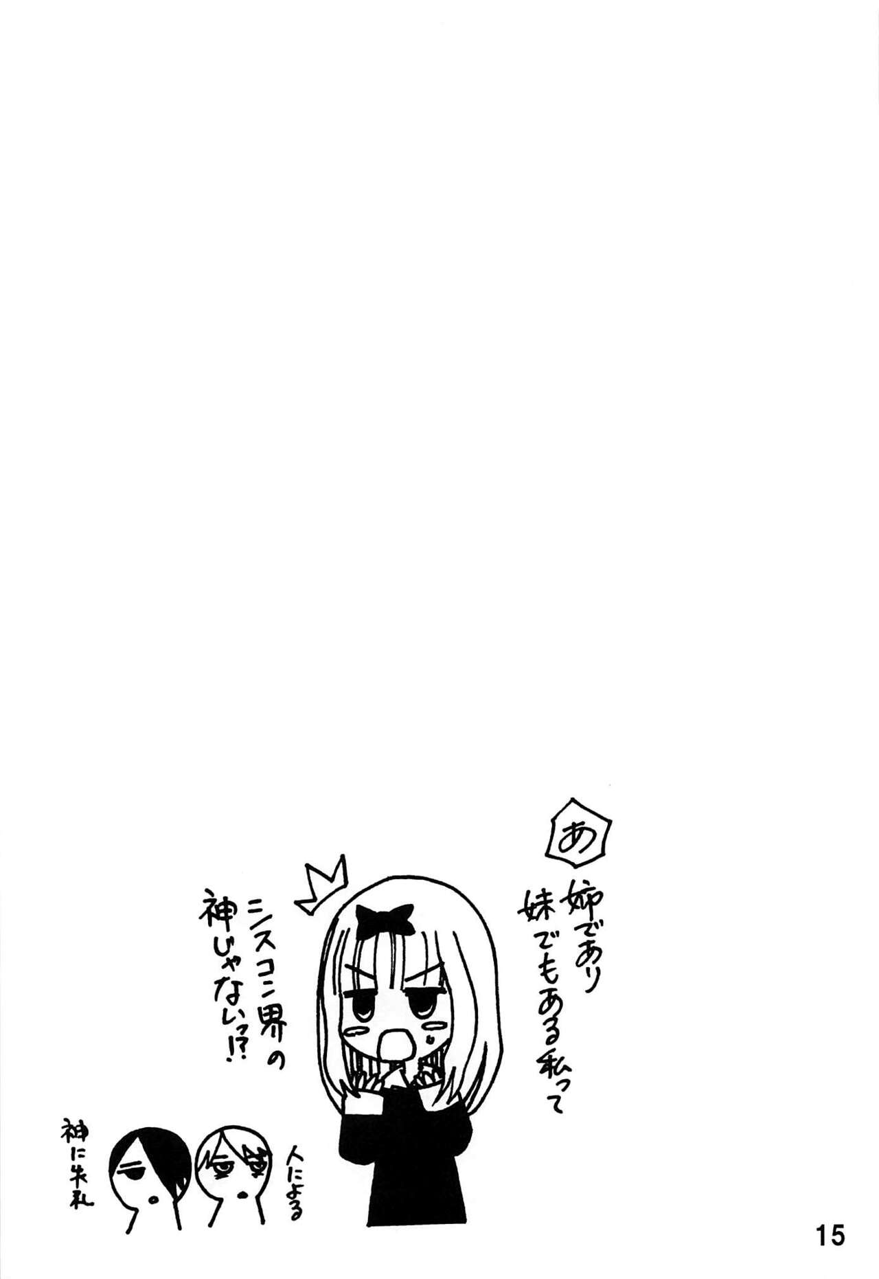 Kaguyax - Page 14