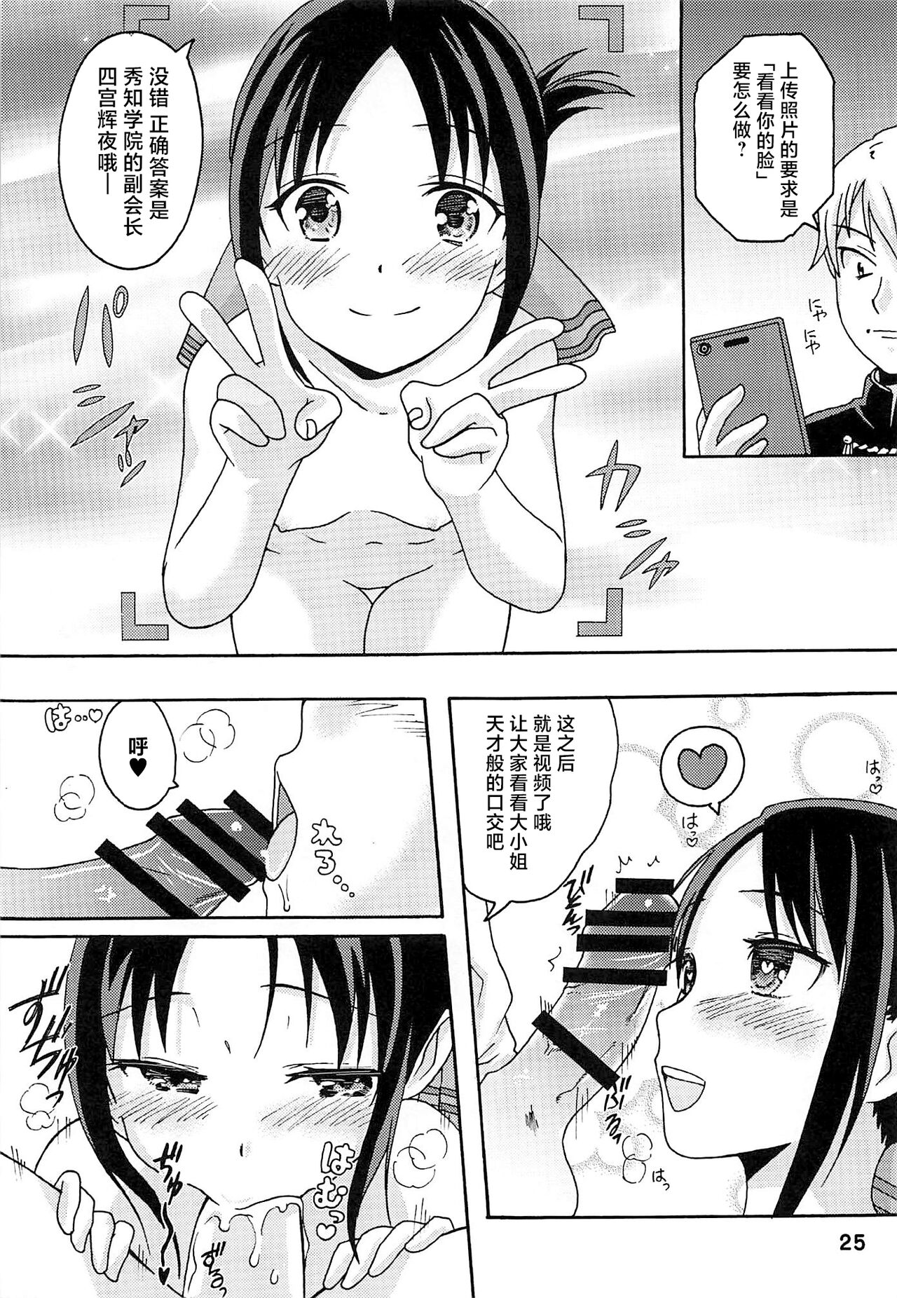 Kaguyax - Page 24