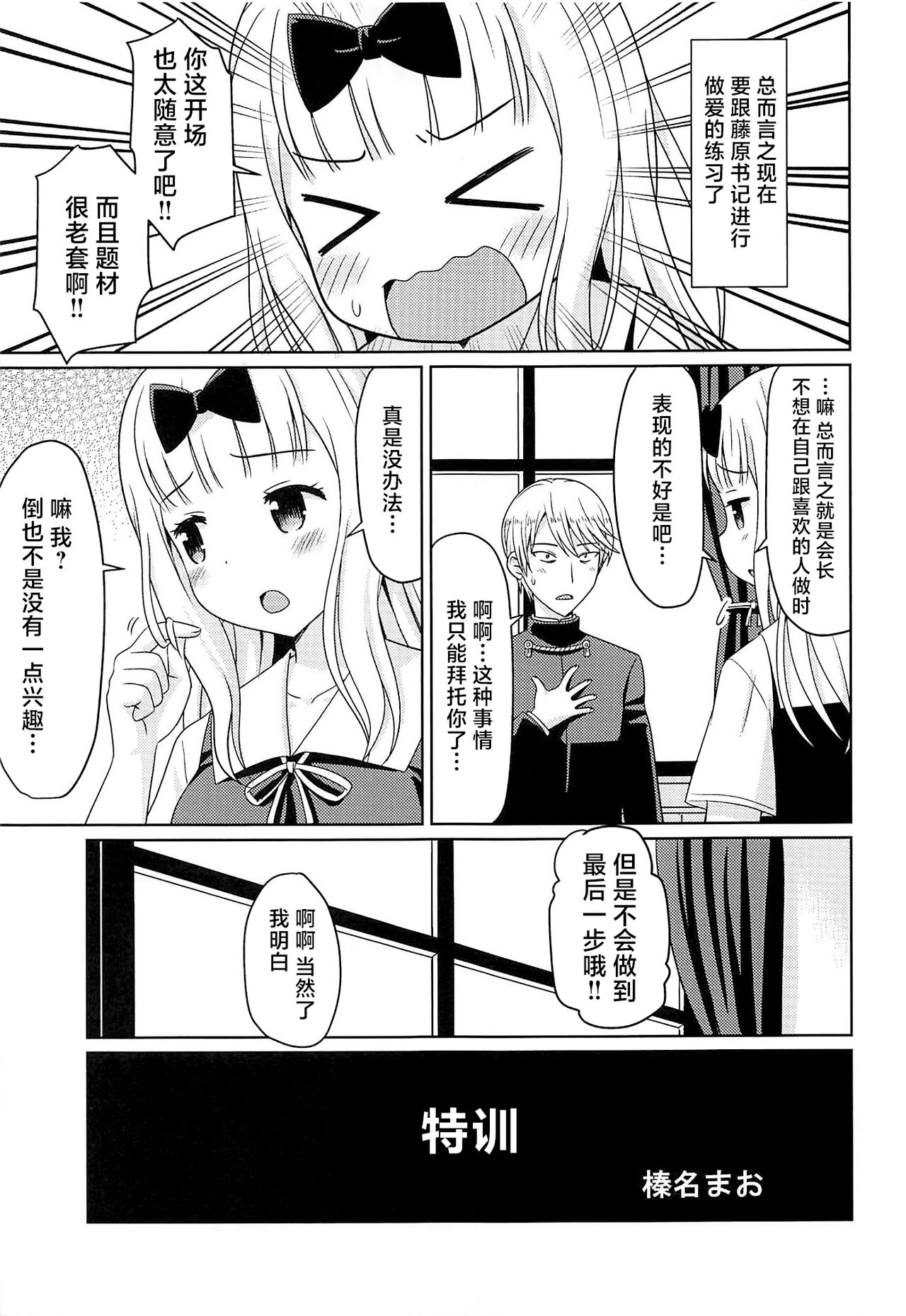 Kaguyax - Page 4