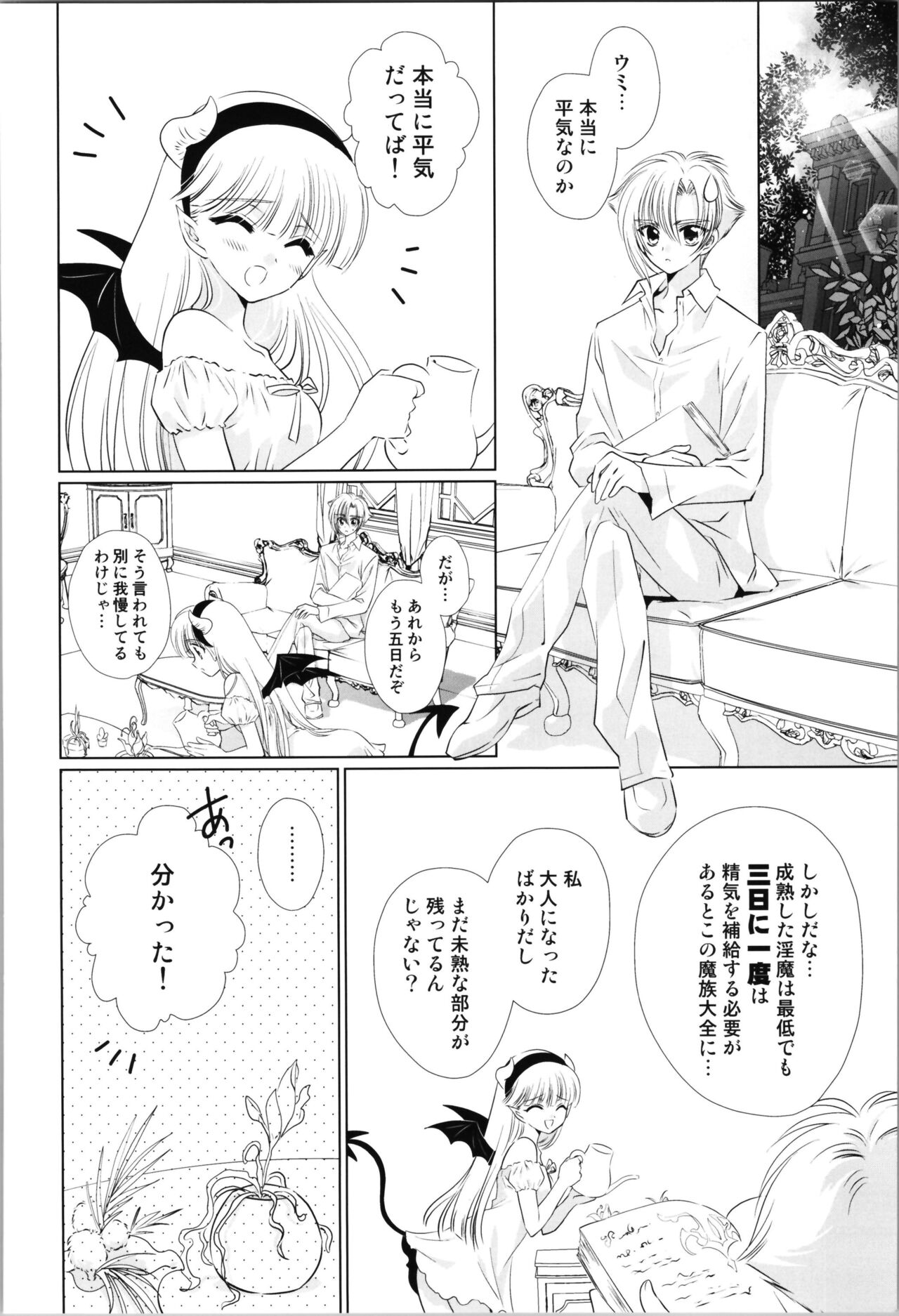 Dizziness - Page 100