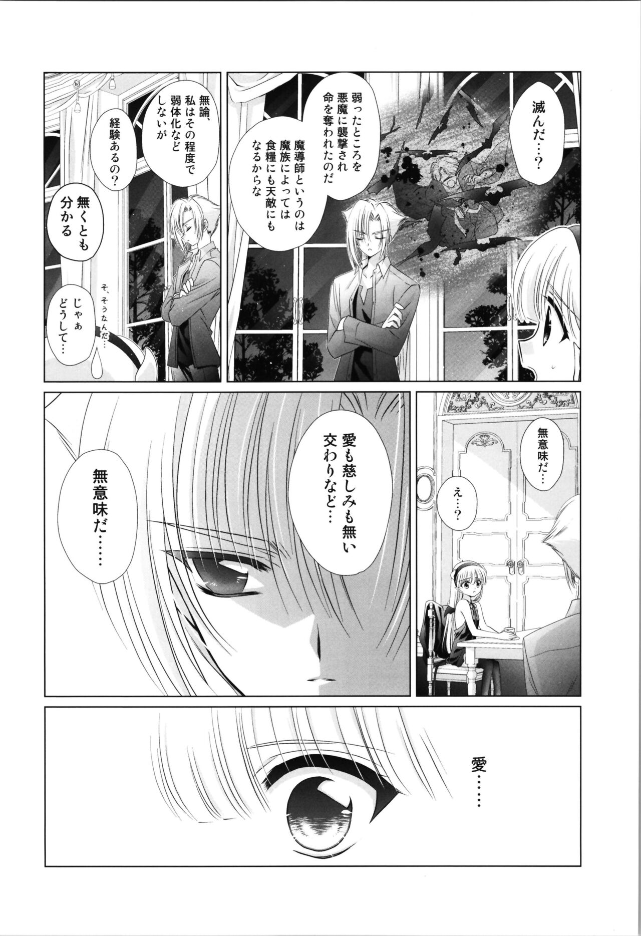 Dizziness - Page 18