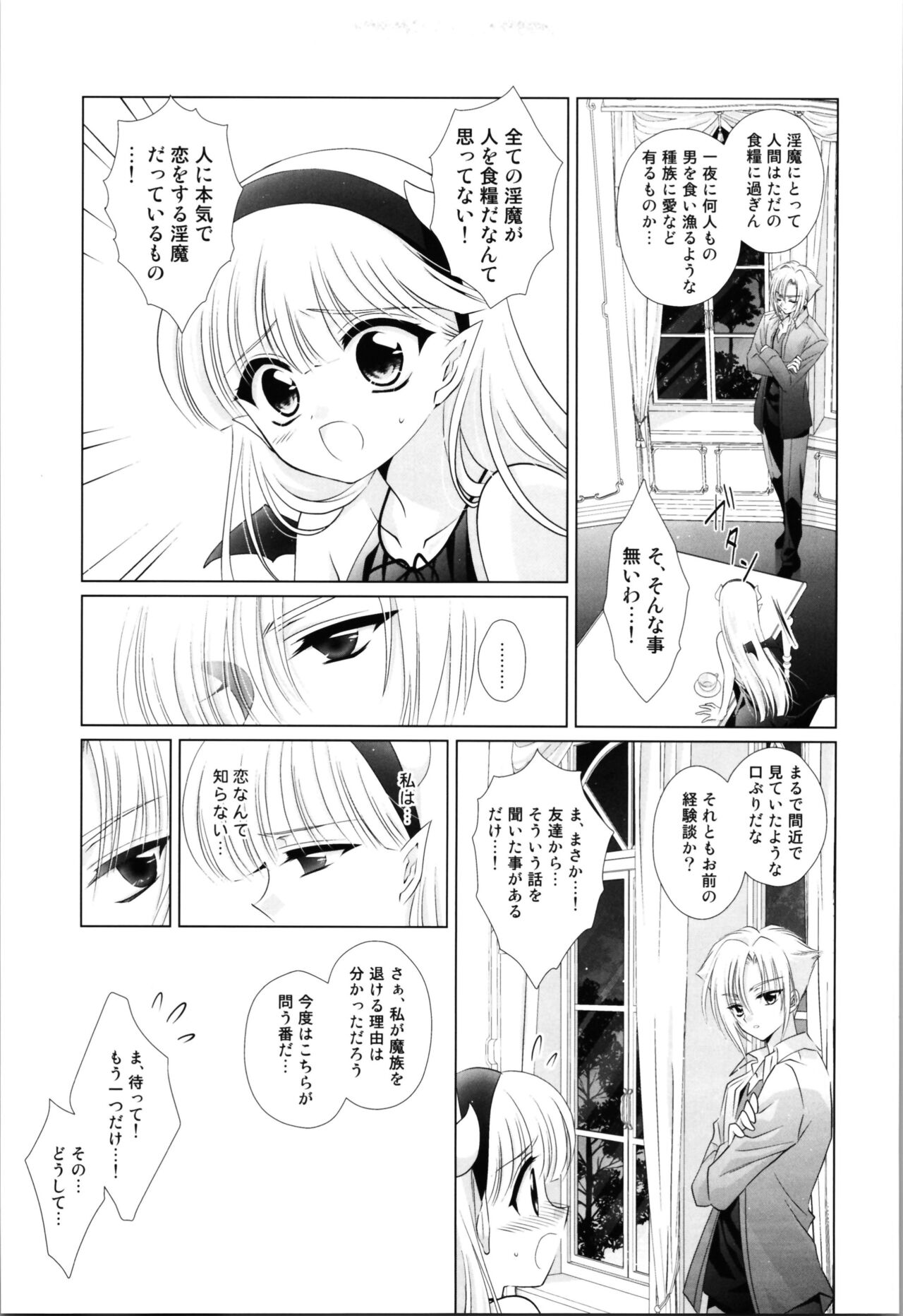Dizziness - Page 19