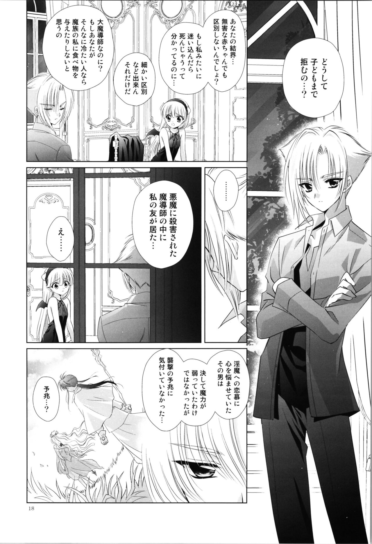Dizziness - Page 20