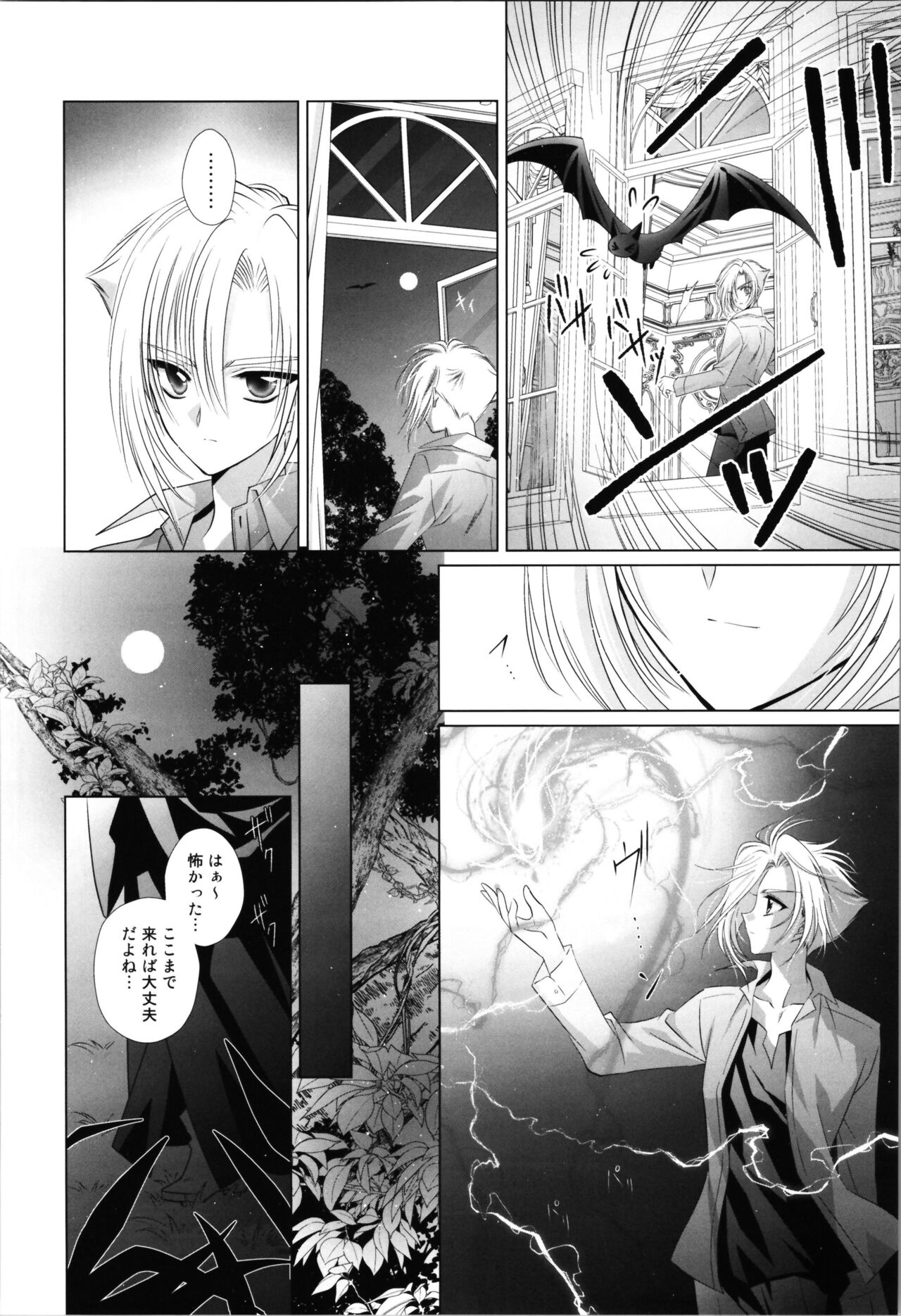 Dizziness - Page 24