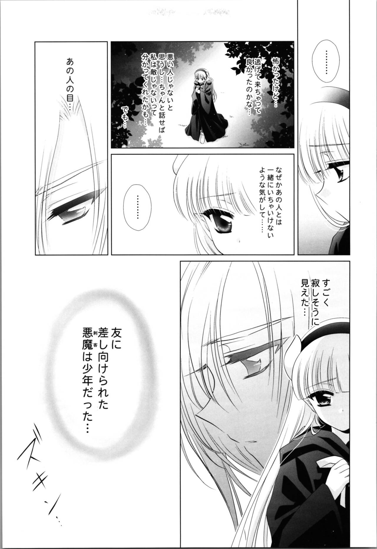 Dizziness - Page 25