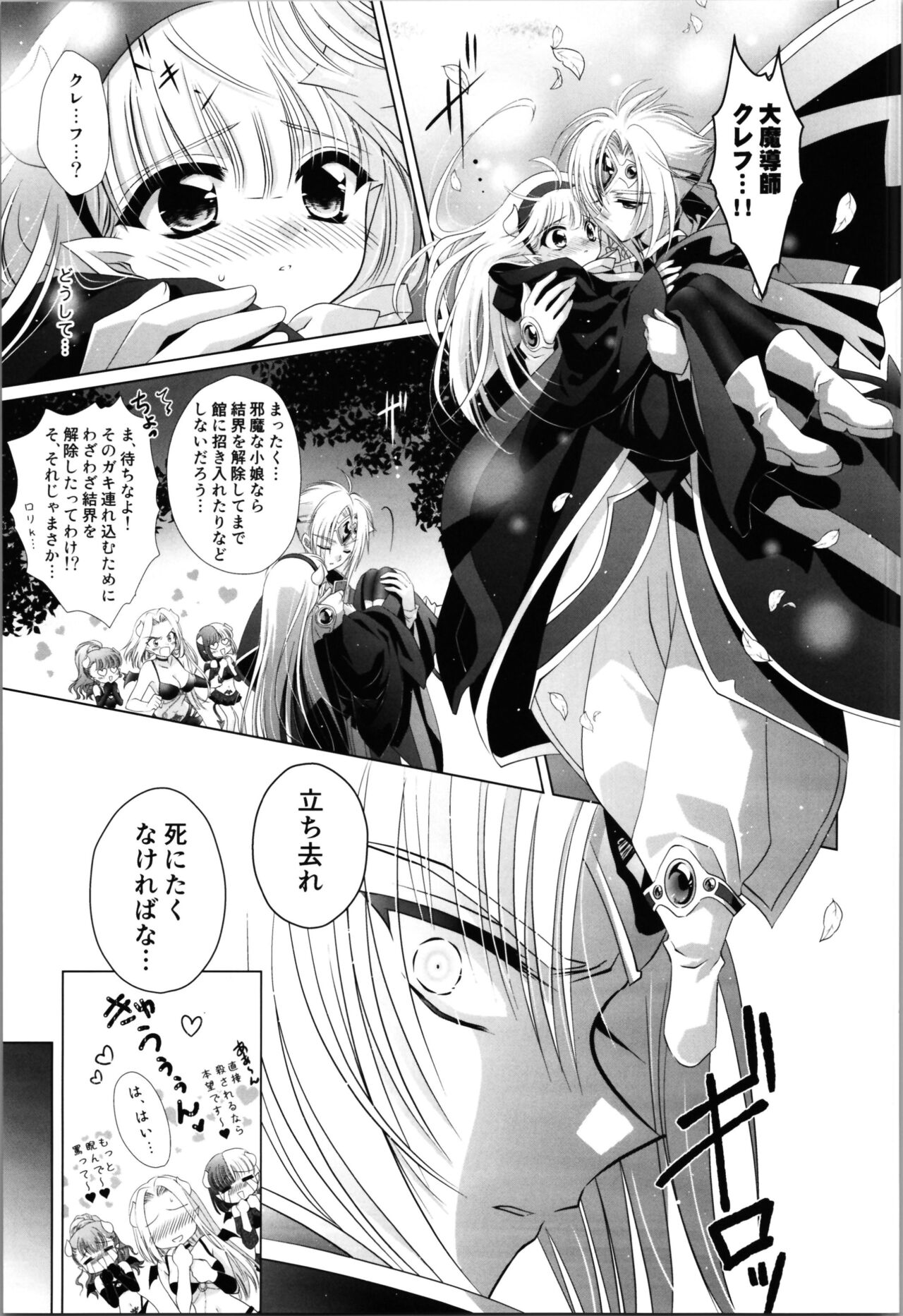 Dizziness - Page 33