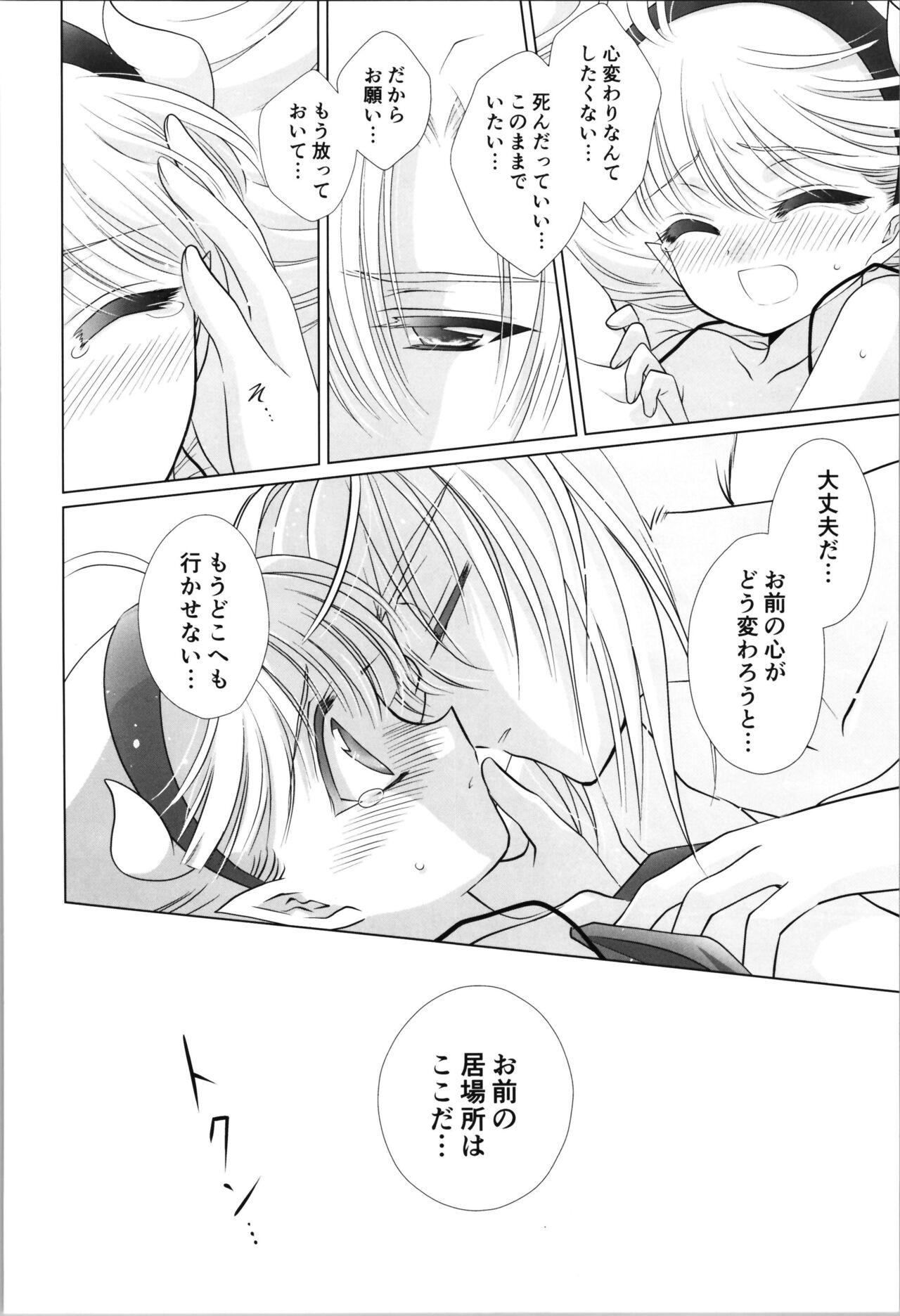Dizziness - Page 56
