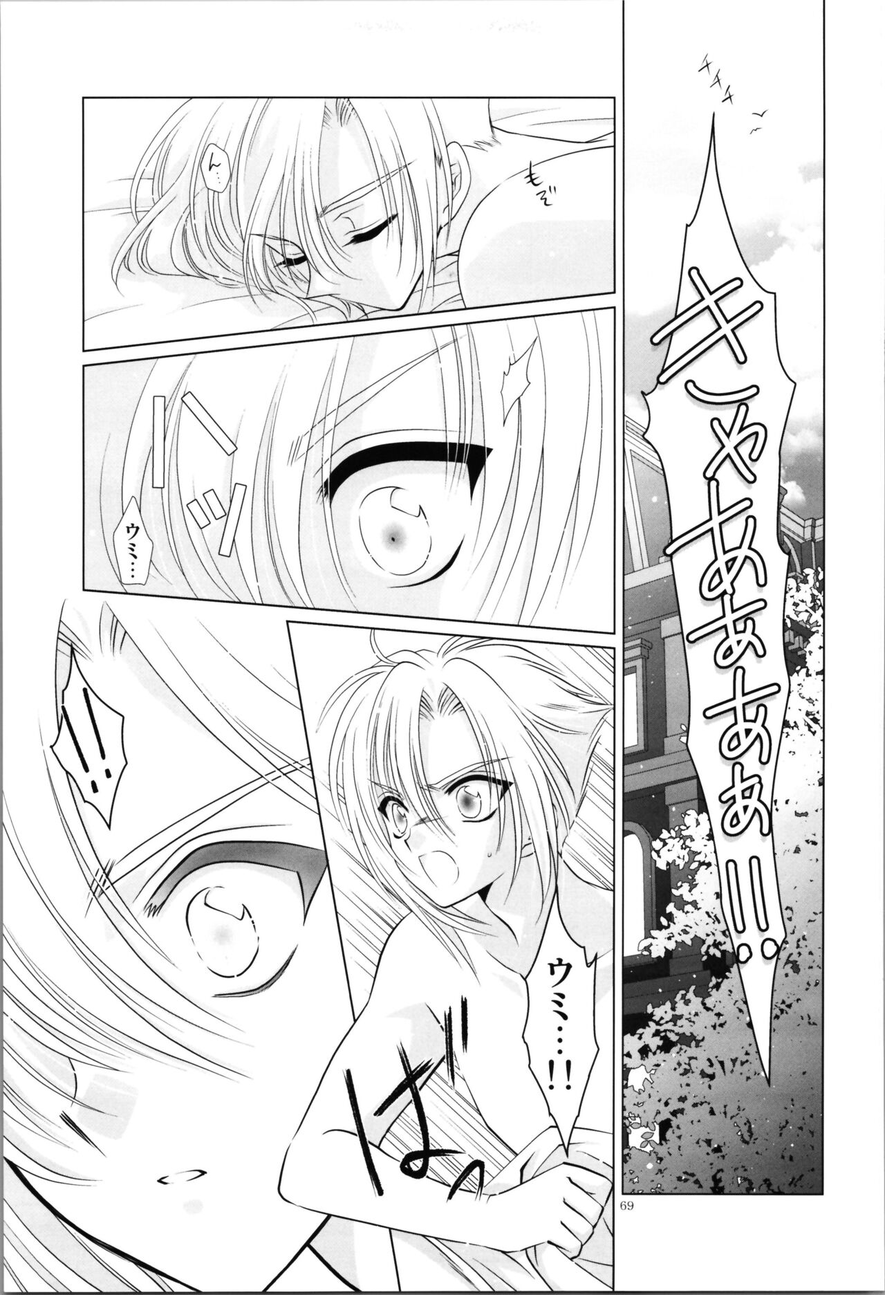 Dizziness - Page 71