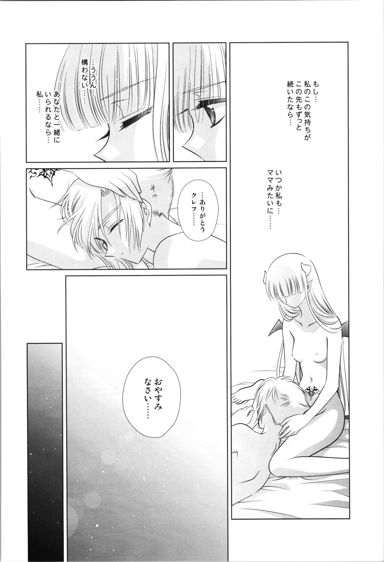 Dizziness - Page 78