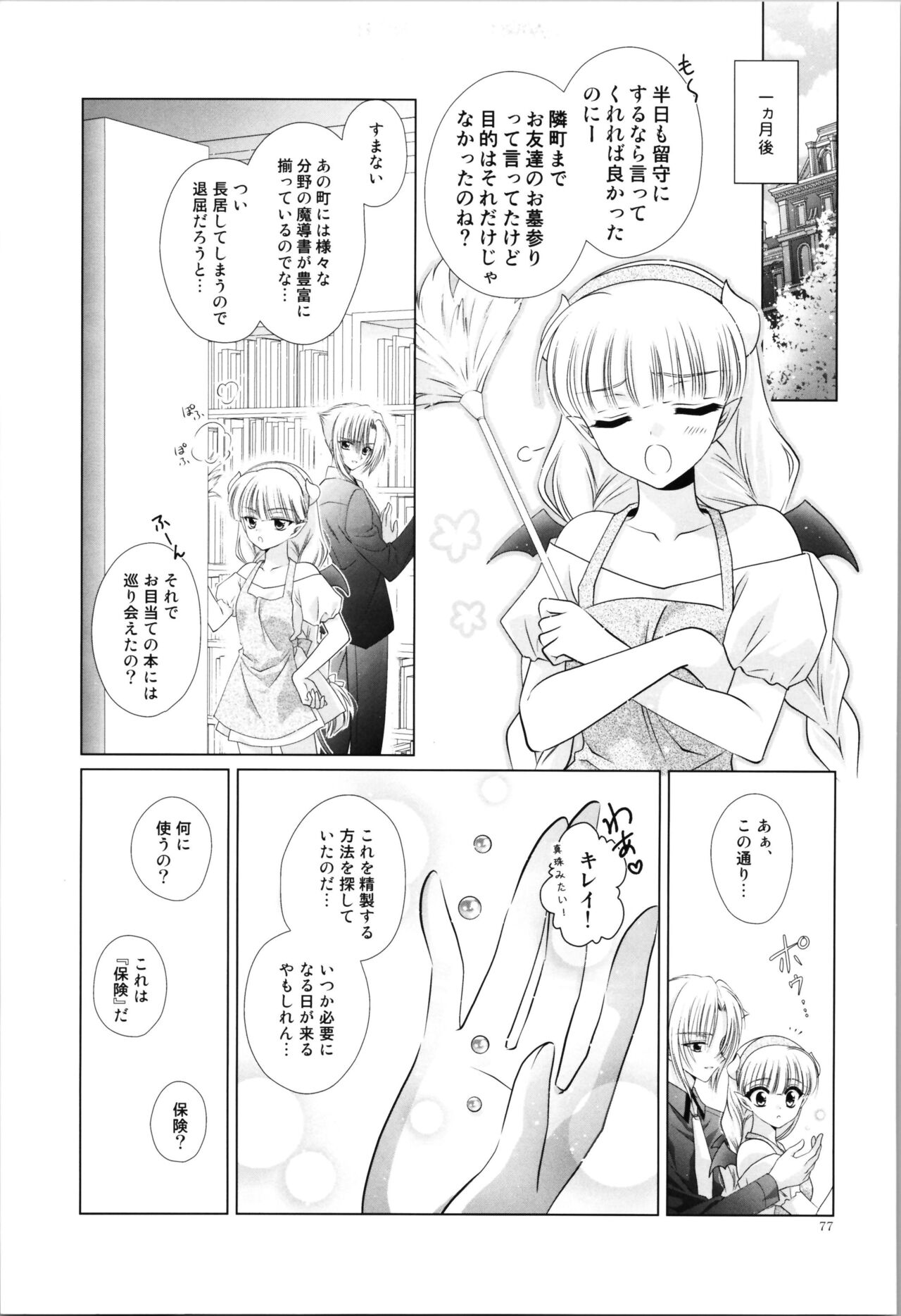 Dizziness - Page 79