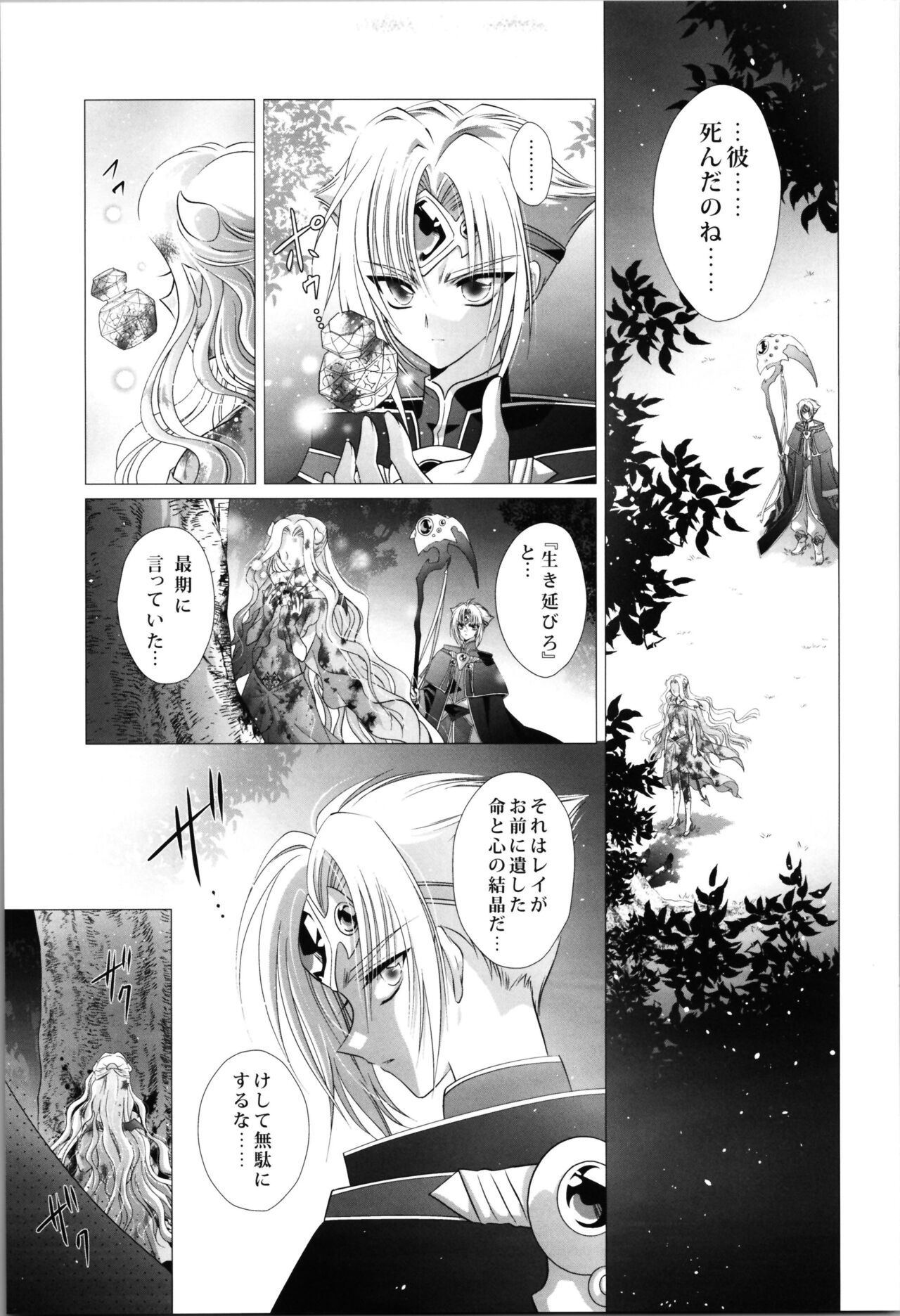 Dizziness - Page 91