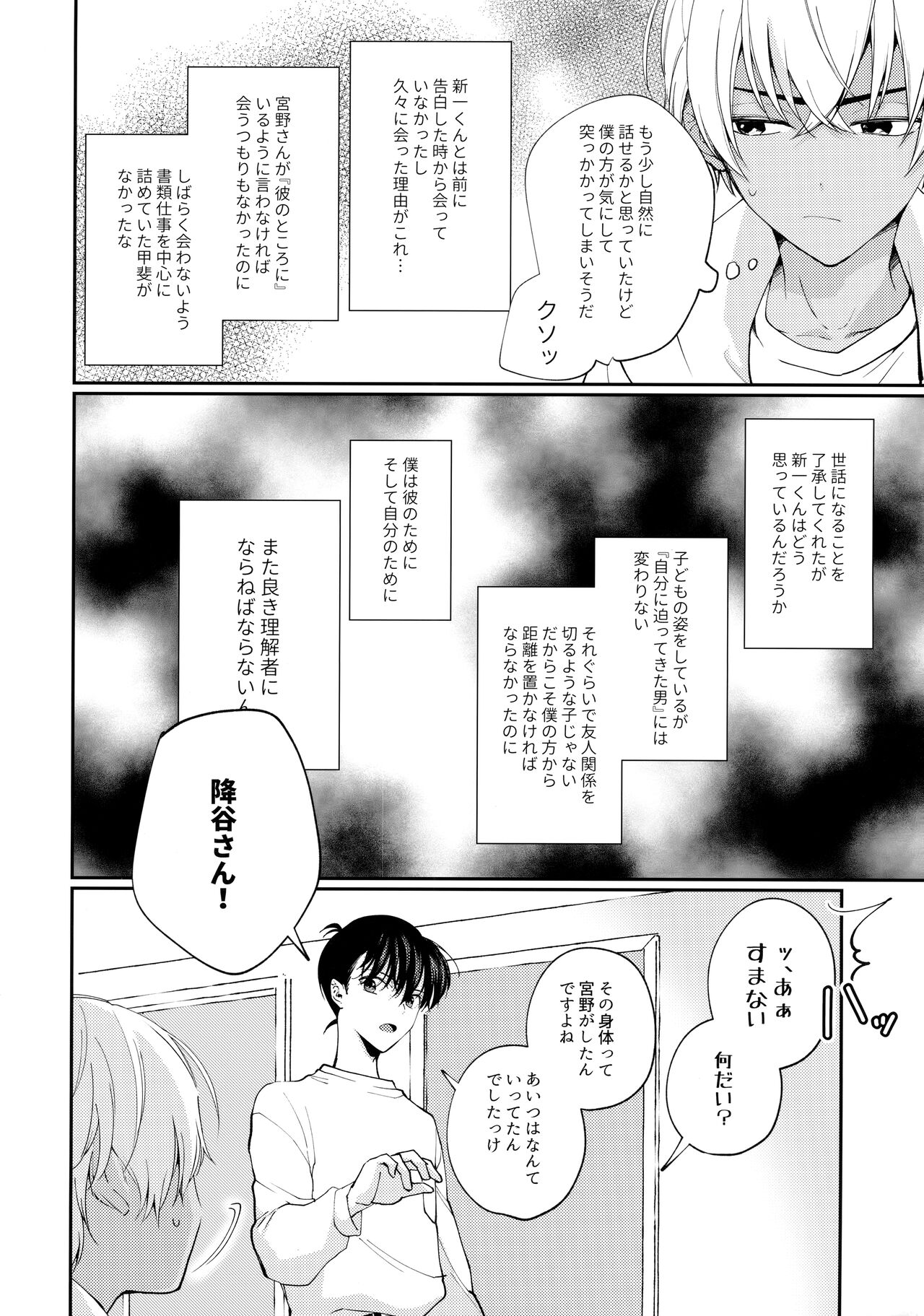 VERITABLE - Page 17