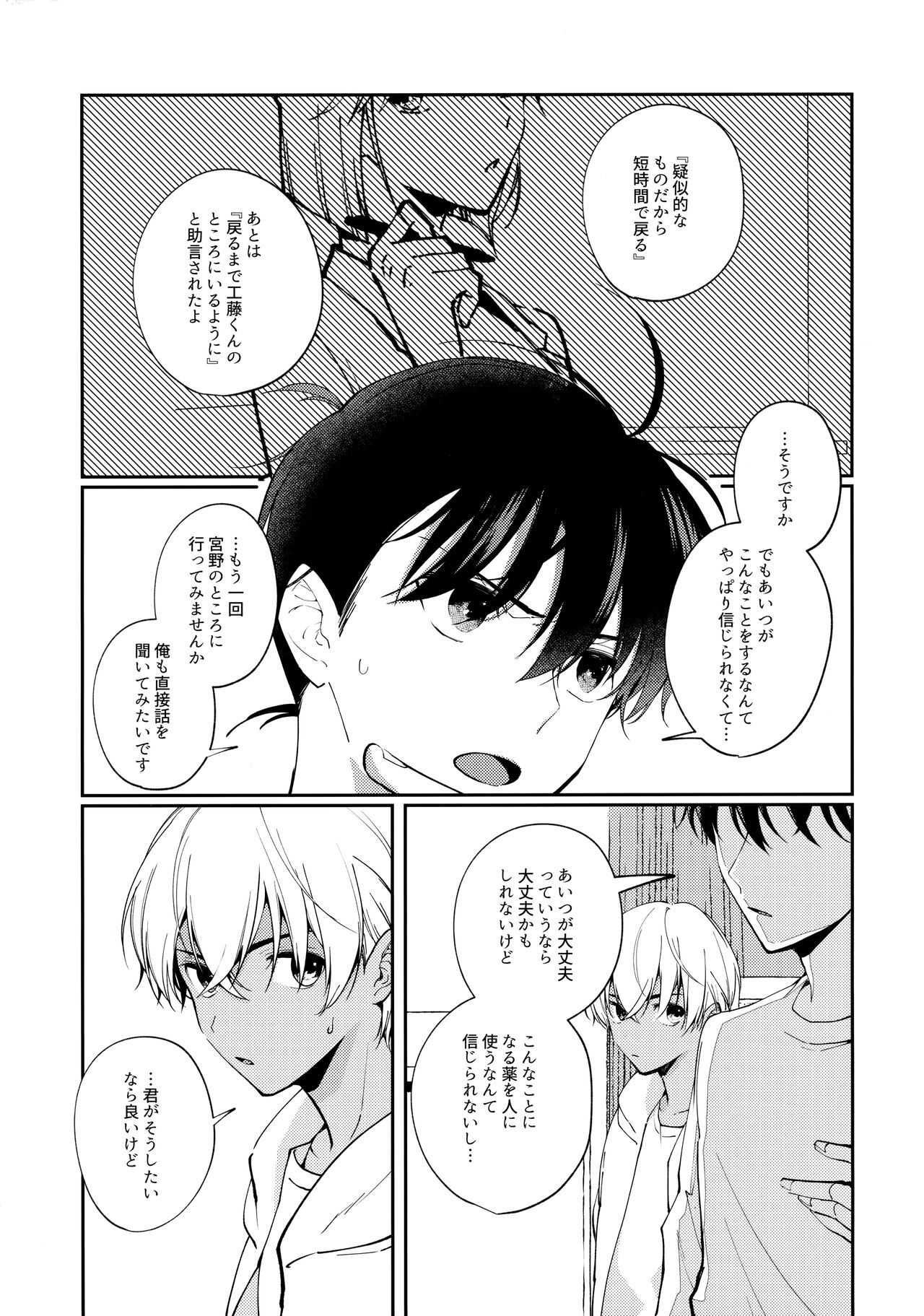 VERITABLE - Page 18