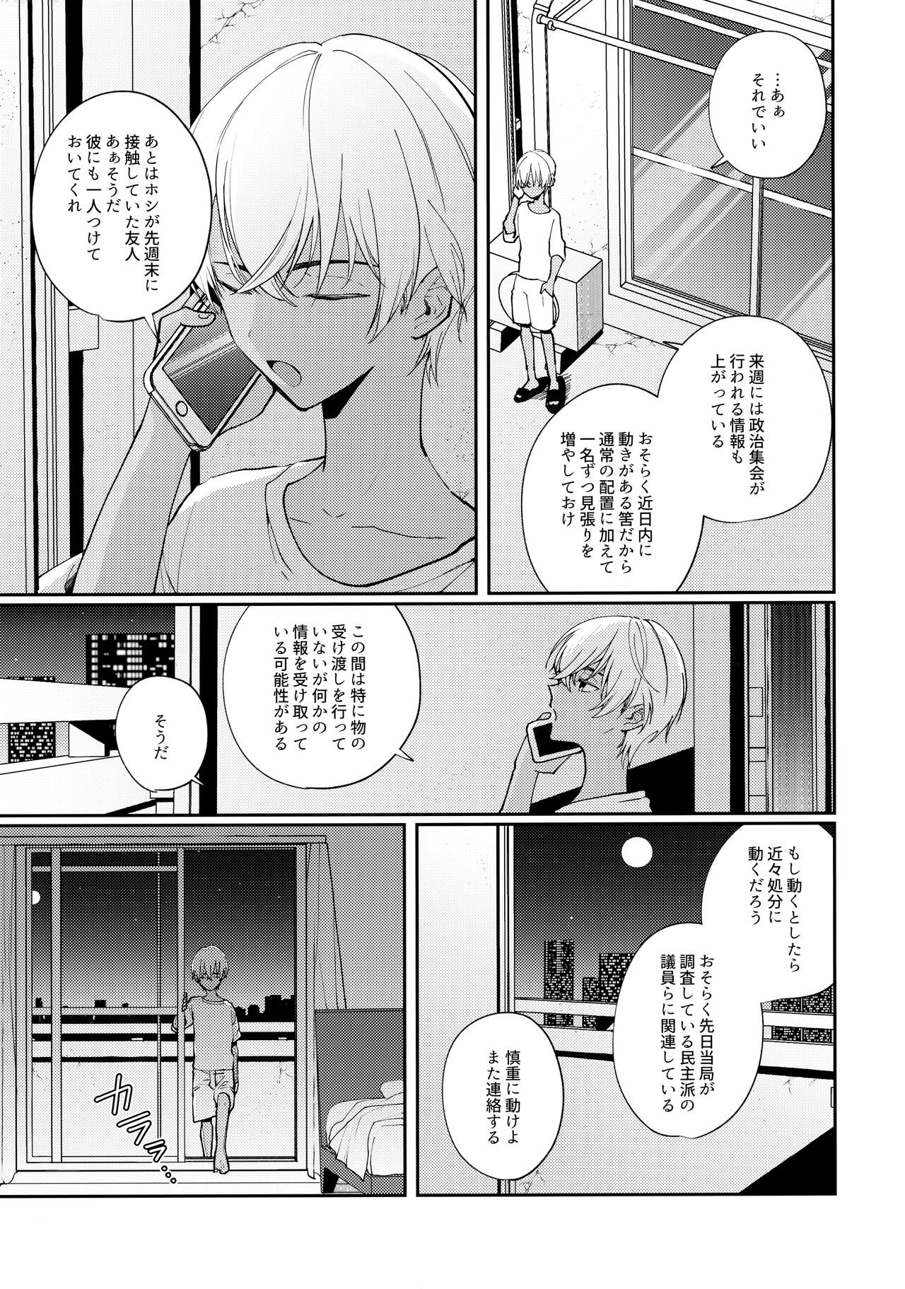 VERITABLE - Page 32