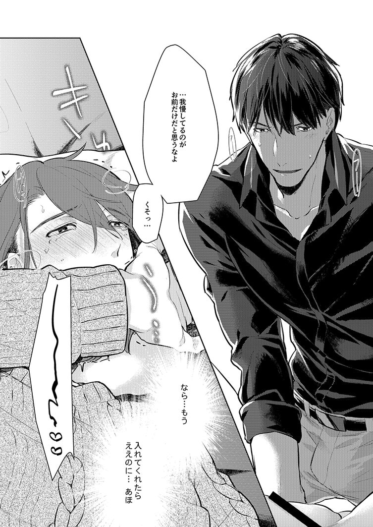 Dasshutsu Game - Page 13