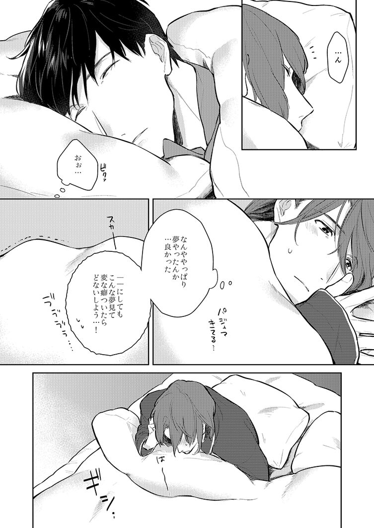 Dasshutsu Game - Page 17