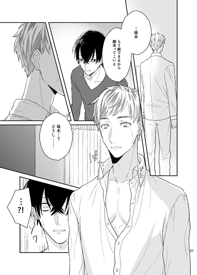 happiness association - Page 21