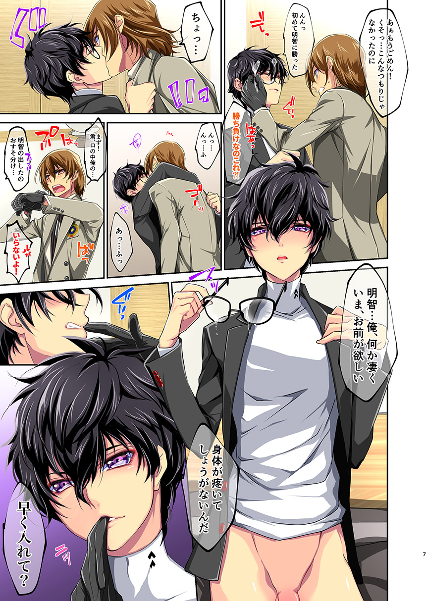 Preview page 7