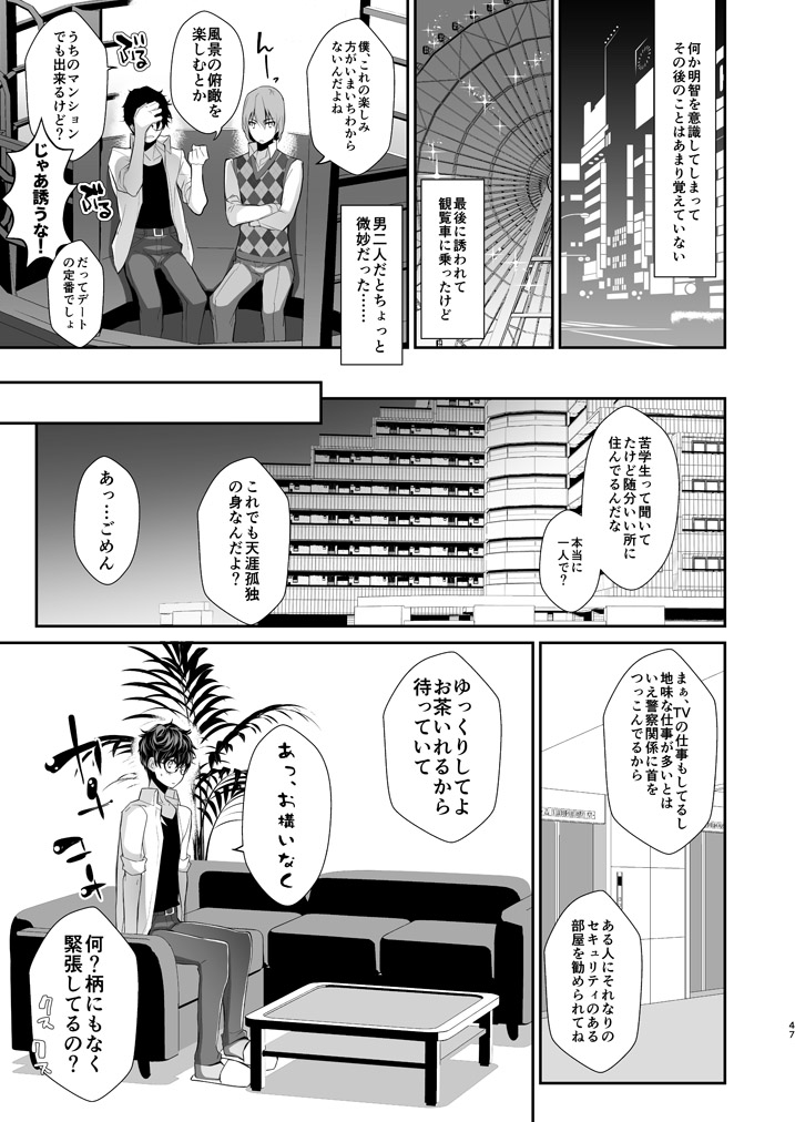LOVERS - Page 46