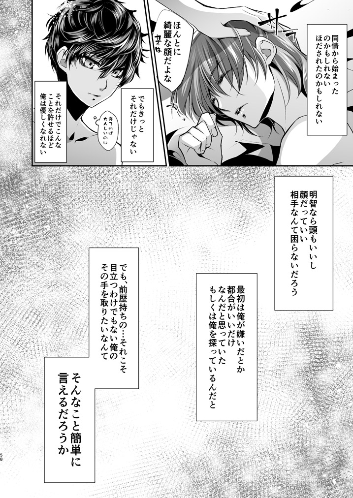 LOVERS - Page 57