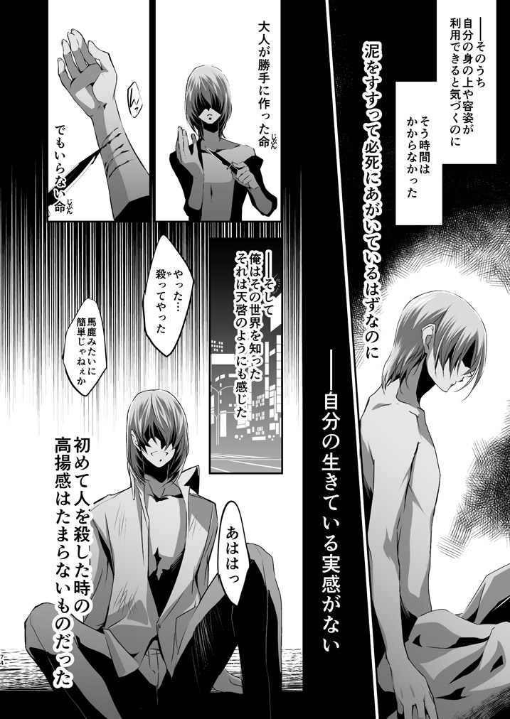 LOVERS - Page 73
