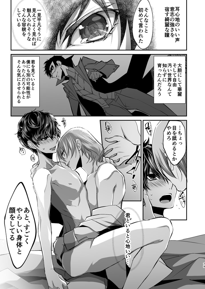 LOVERS - Page 78