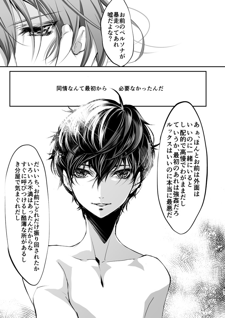 LOVERS - Page 80