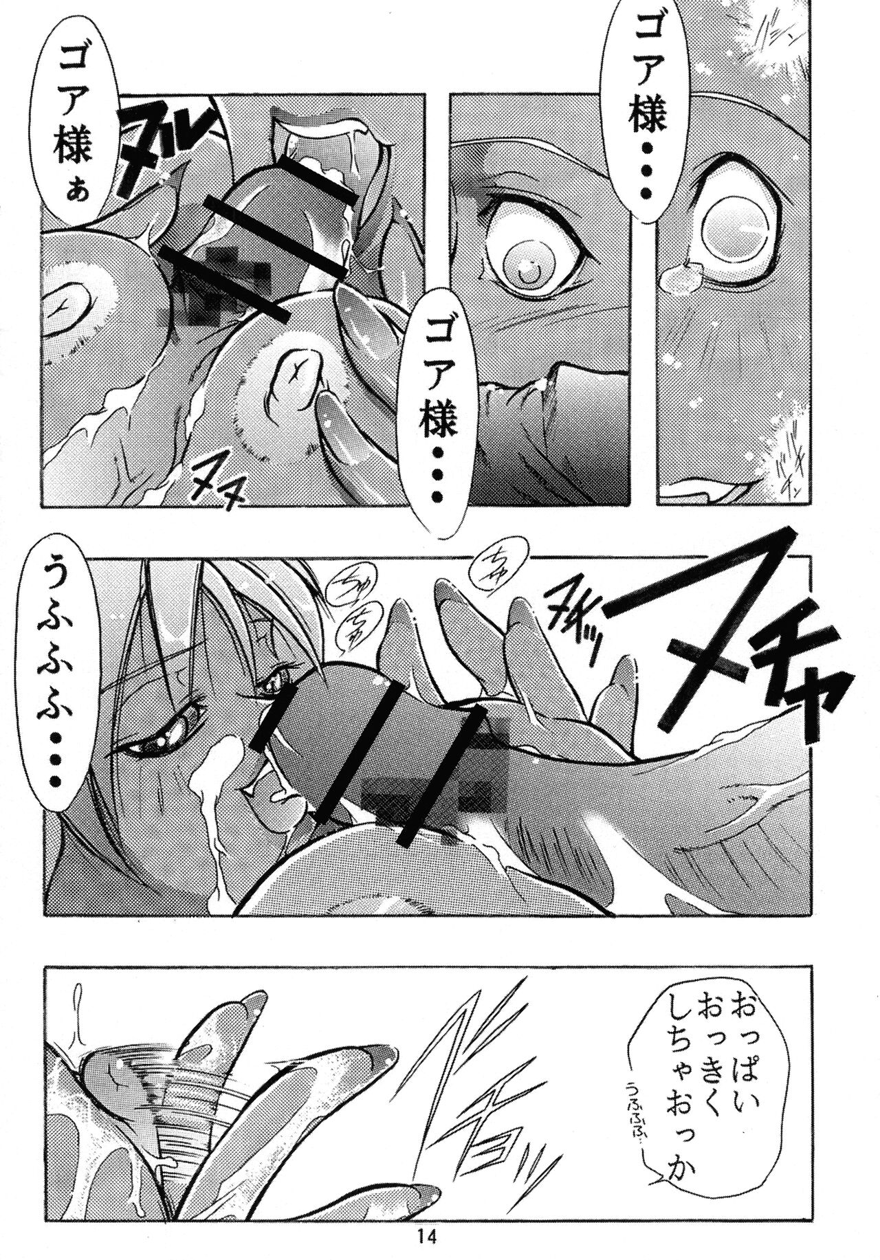 Shadow - Page 14